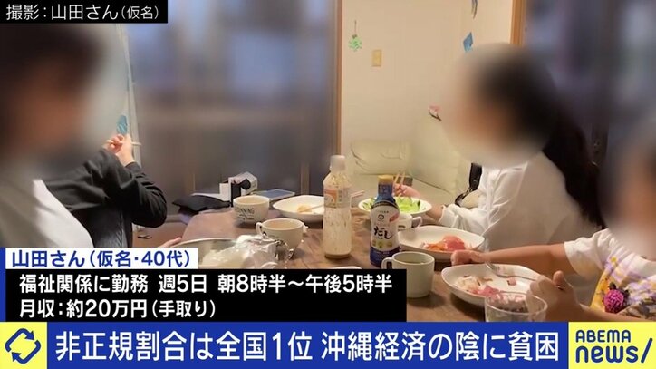 “沖縄と本土”の構図は、“日本と海外”という構図でもある…貧困問題と“なんくるないさー”の背後にあるもの