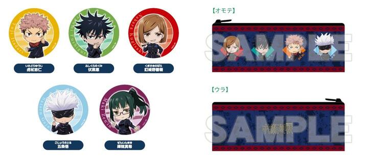 『呪術廻戦』アクリルキーチェーン、トートバッグ、トレーディング缶ミラー、ペンケース登場！キャラデパにて予約販売中