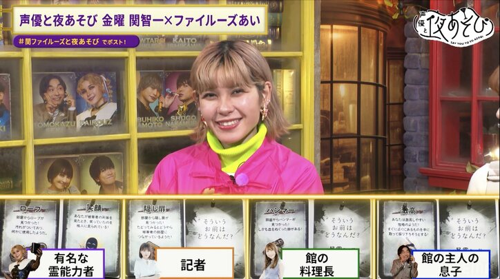 【写真・画像】関智一＆ファイルーズ＆佳原萌枝＆安野希世乃が“言い訳”バトル！？“マーダーミステリー風の”ボードゲームであそぶ　4枚目