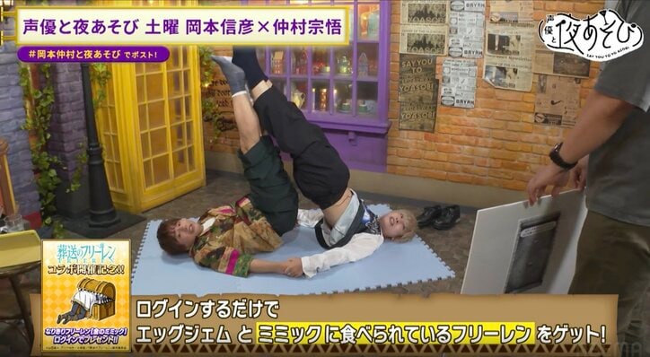 【写真・画像】『葬送のフリーレン』コラボガチャで岡本信彦に”ヒンメル”降臨!? 仲村宗悟と仲良く組体操で「これ何を見せてんの？」　2枚目