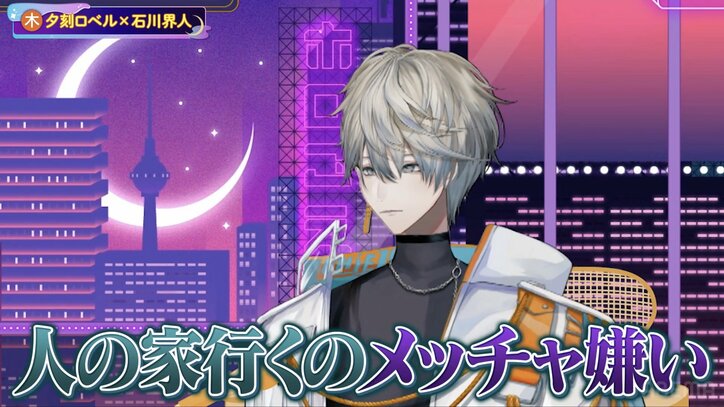 【写真・画像】「炎上覚悟で言っていい？」和氣あず未の自慢話に天音かなた爆笑！“家飲みする？”石川界人の意外な答えに夕刻ロベル「超相性良い」　3枚目