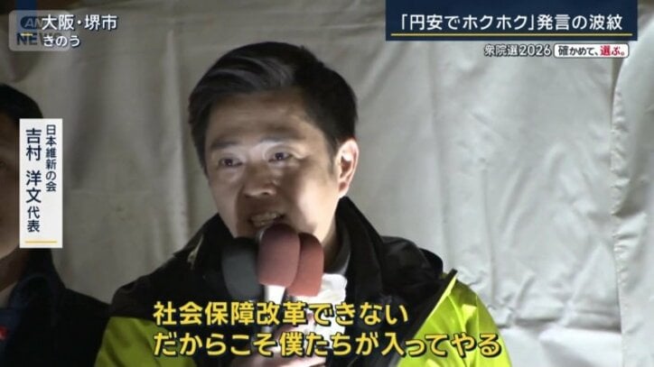 日本維新の会　吉村洋文代表（1日）