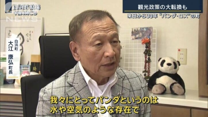 白浜町 大江康弘町長