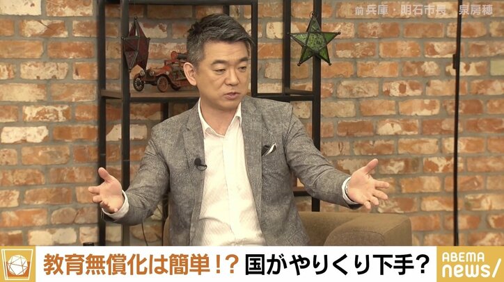 政府の少子化対策 泉房穂・前明石市長「総理が腹を決めれば来年からできる」 橋下徹氏「“教育無償化のための消費税3％増”なら理解得られるのでは？」