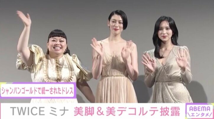 TWICEミナ、ミニワンピでイベント登場 美脚&美デコルテを披露