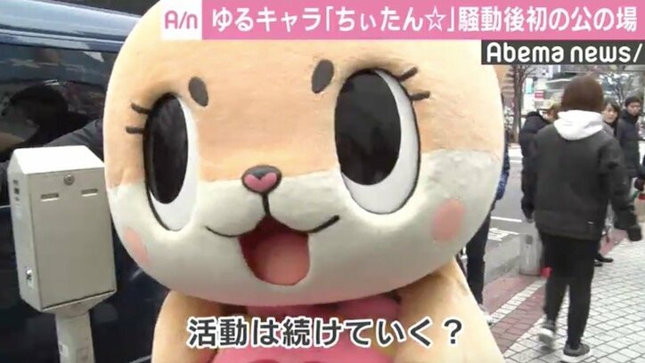 ちぃたん 騒動後初の公の場 しんじょう君と仲直りできる の質問にうなずき 国内 Abema Times