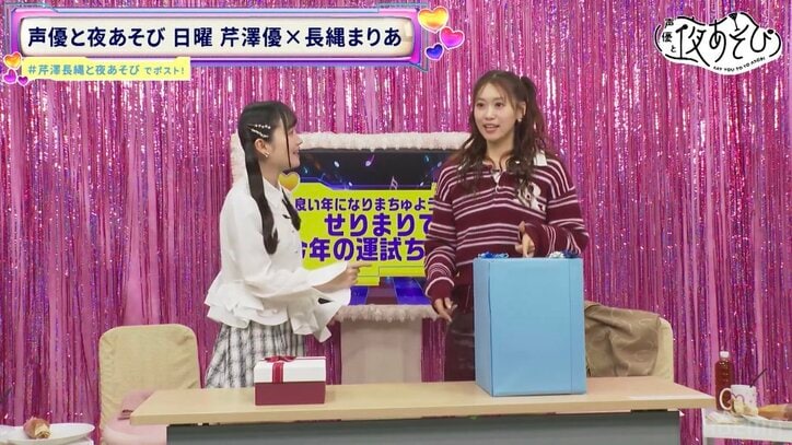 【写真・画像】芹澤優&長縄まりあ、年末年始の“体重測定”「私の体には状態記憶がある!」果たして測定結果は? 5枚目