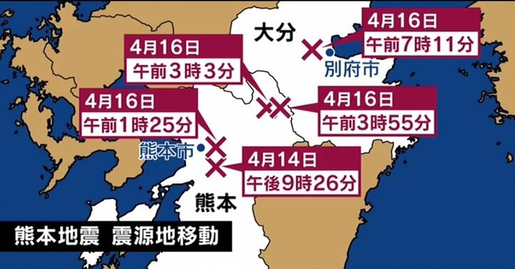 専門家も戸惑った熊本地震　改めて情報発信・収集の見直しを