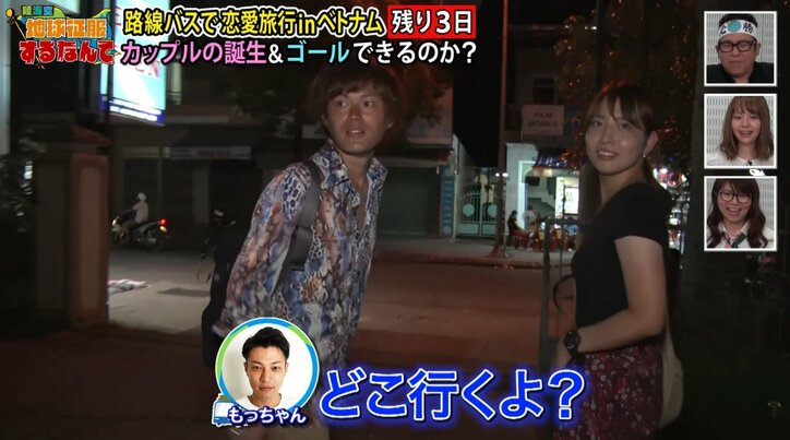 「誰が好きなの?」塩顔イケメンが選んだ女性は…陸海空“ラブアース”最終回へ!