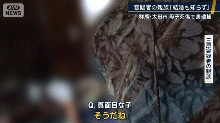 三原容疑者の親族