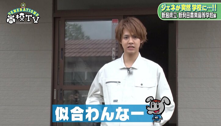 GENERATIONSが農作業を体験　作業着姿が１番似合うのは？