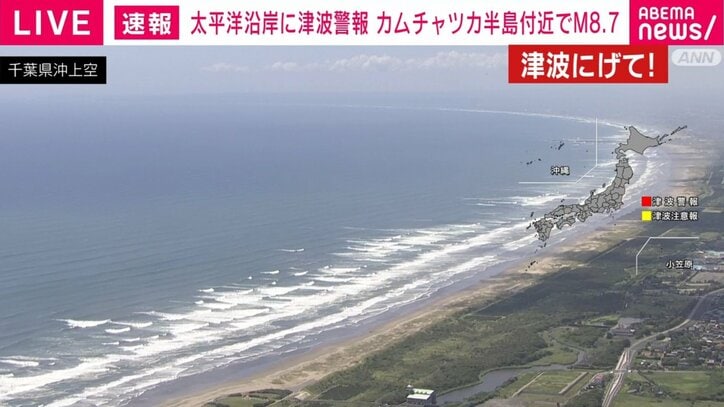 【写真・画像】ソロドフ州知事「小さな町に避難を命じた」 カムチャツカ半島沖の地震受け　1枚目