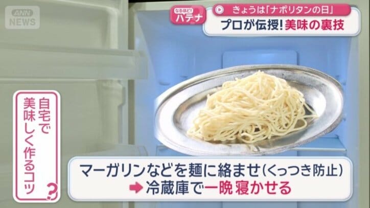 冷蔵庫で一晩寝かせる