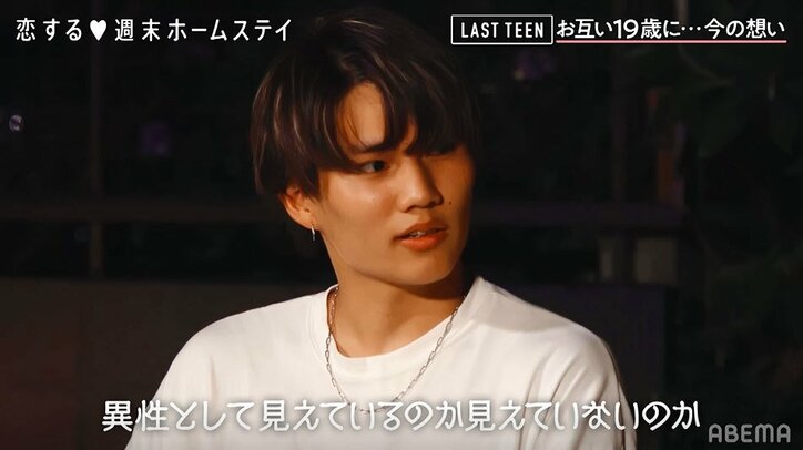 そら&るな「初心に戻って」ついに友達から脱却？現在の互いへの想いとは…『恋ステ LAST TEEN』＃1