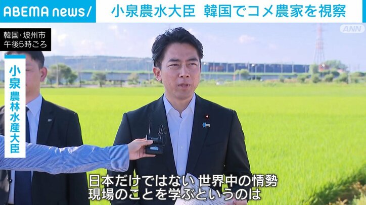 小泉農水大臣