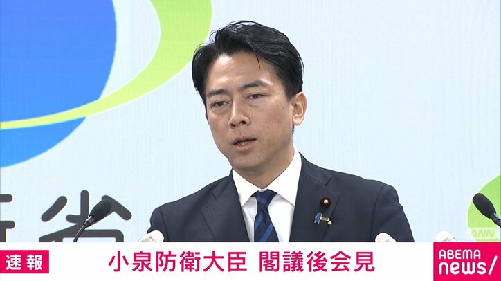 小泉進次郎防衛大臣