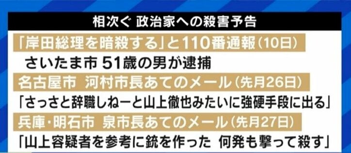 竹中平蔵氏、刑罰による抑止力が効かない“無敵の人”対策は「ベーシック・インカムによって下部構造を豊かに」