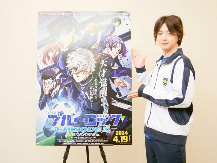 『劇場版ブルーロック -EPISODE 凪-』インタビュー写真03