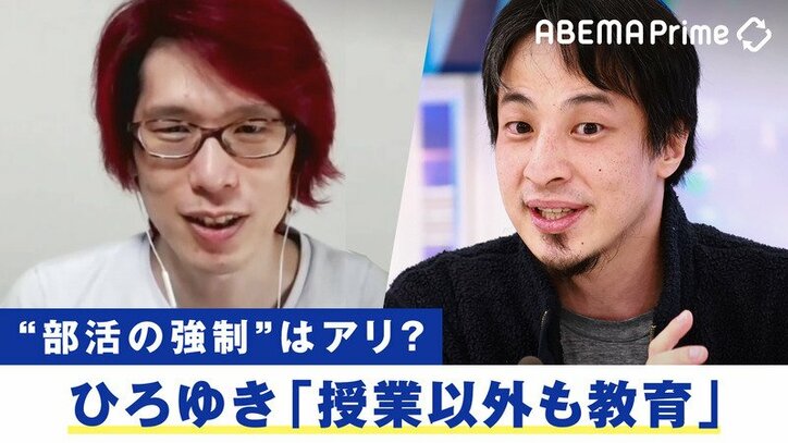 入りたい部活 1位は帰宅部 場所も人もお金も足りてないのに 令和に 部活動 は必要か 国内 Abema Times