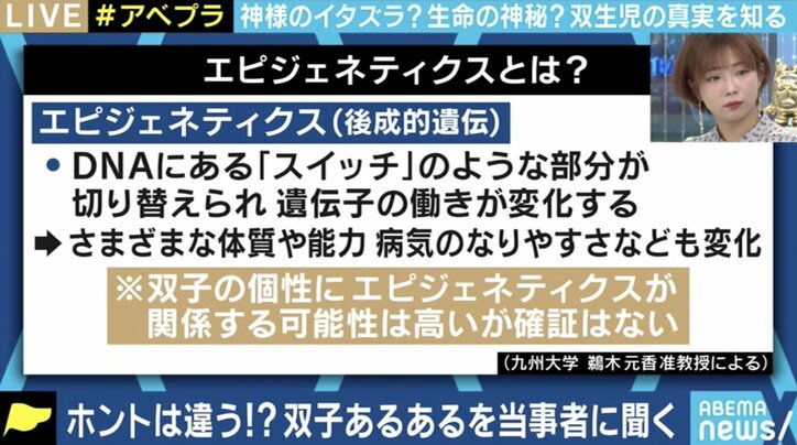 自然が生んだクローン？ “双生児”の謎 双子ユニット・みことね「友達がずっと横にいる感覚」