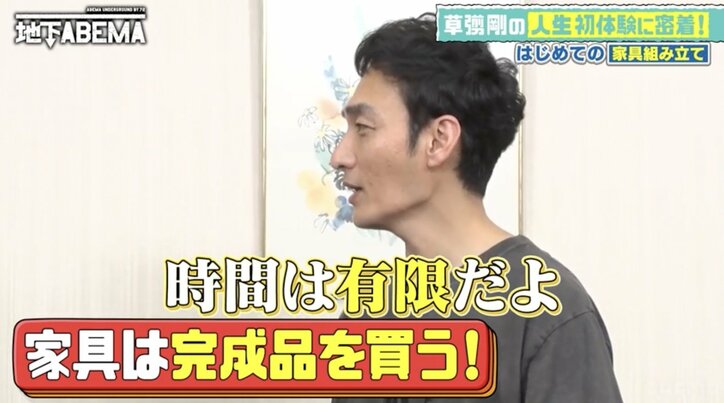 草なぎ剛 独特すぎる“IKEA家具組み立て動画”が謎の中毒性 みちょぱ爆笑「不思議と見ていられる」