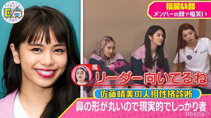 E-girls佐藤晴美、意外なコンプレックスを明かす「鼻が丸いのが…」