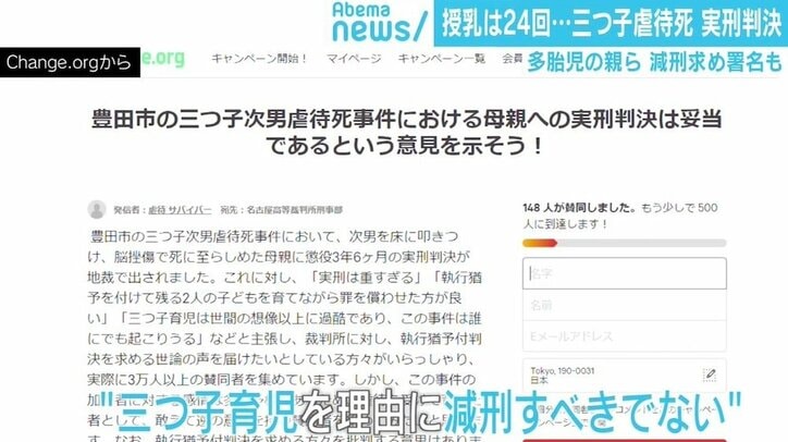 授乳は1日最低24回 三つ子虐待死で母親に2審も実刑判決 「多胎児増加はもはや社会問題」