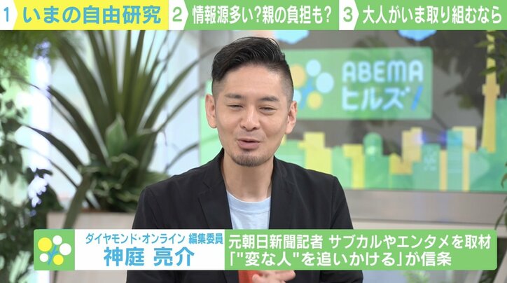夏休み「自由研究」が「不自由研究」に? 親の負担増も…サポートはどこまでするべきか