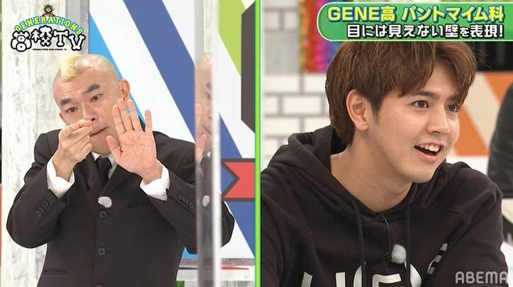 「変態の顔」「めっちゃエロい顔してる」片寄涼太のパントマイムにメンバーが総ツッコミ！