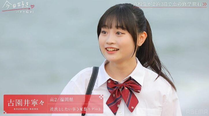 「韓国アイドルみたい！」金髪にイメチェンした人気男子やイケメン男子の継続に女子たちがザワザワ、美少女新メンバーも『今日好き』パタヤ編スタート