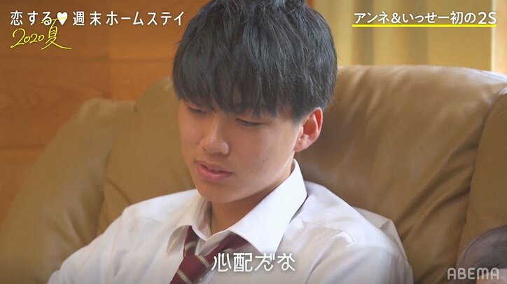 いっせーが気になっていたあゆかに心境の変化が…交差する想いの行く末は？ 『恋ステ』#2