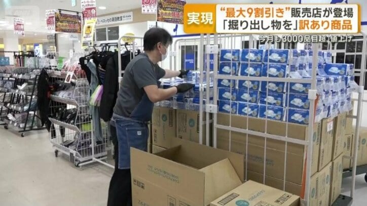 福島県で新店舗を出店へ