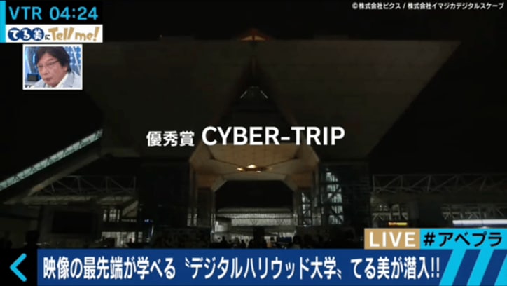 「バカにされよう。世界を変えよう。」デジタル先端技術を教える大学に潜入