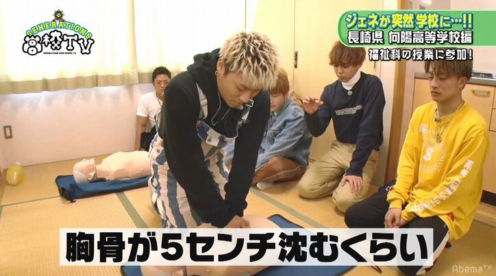 GENERATIONS、ソーラン節の授業で大暴走！　もはや大喜利状態に（AbemaTV）