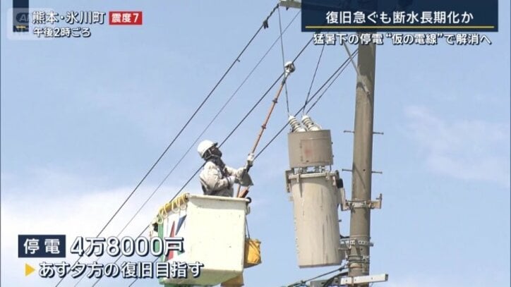 31日夕方までの復旧を目指す