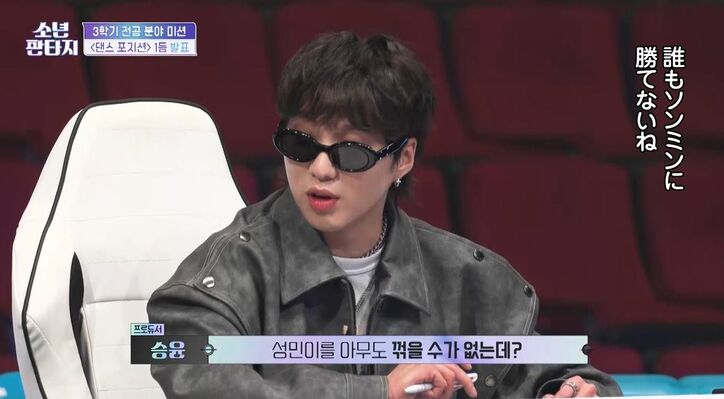 「誰も彼に勝てない」人気がありすぎて超えられない…絶対王者の練習生にプロデューサーたちも複雑な心境