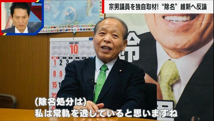 【映像】鈴木宗男議員が除名処分に猛反論