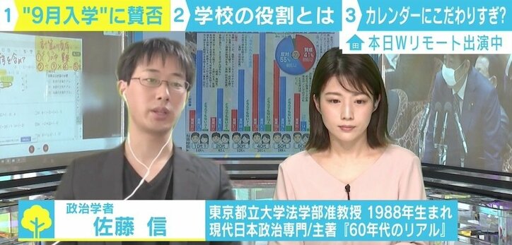 “9月入学＝グローバル化”の考えに「カレンダーだけ変えればいいという問題ではない」