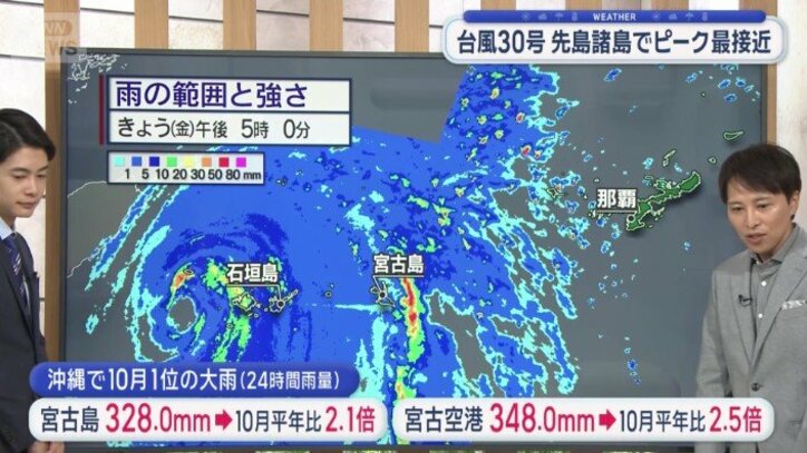 【台風情報】台風30号 沖縄で猛烈な風 けが人や倒木被害 停電も 26日から27日にかけ西日本に接近、上陸の恐れ 今後の進路は