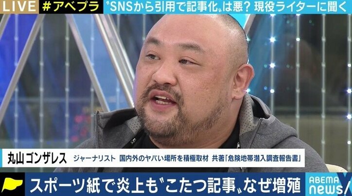 新聞社による配信も増加するネットの「こたつ記事」をめぐる論争 ライター、メディア、プラットフォームの責任は?