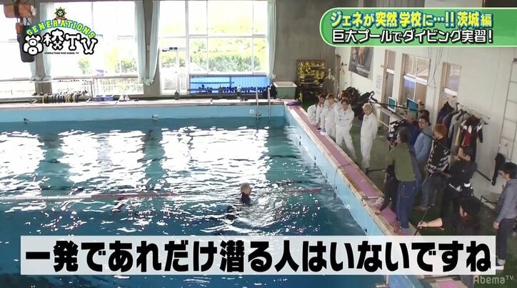 関口メンディー、初心者にも関わらず潜水7メートルに成功!先生も「一発であれだけ潜れる人はいない」と絶賛