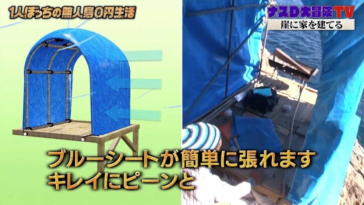 「すげぇ!」ナスD、鮫島の崖の上にユーモアがありすぎる“シャークハウス”を建設