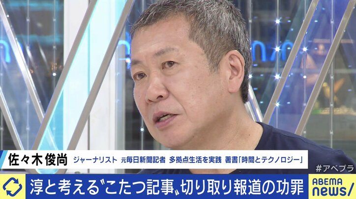 全てのメディアが“上質なこたつ記事”を目指すべき時代に? ロンブー田村淳、しらべぇ編集長、中川淳一郎、佐々木俊尚と考える