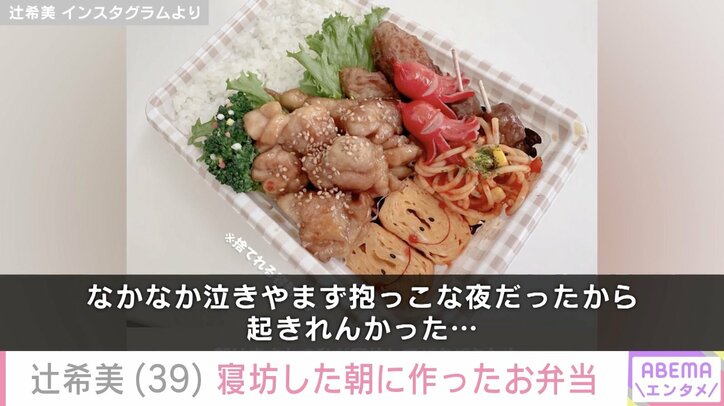 辻希美 Instagramより