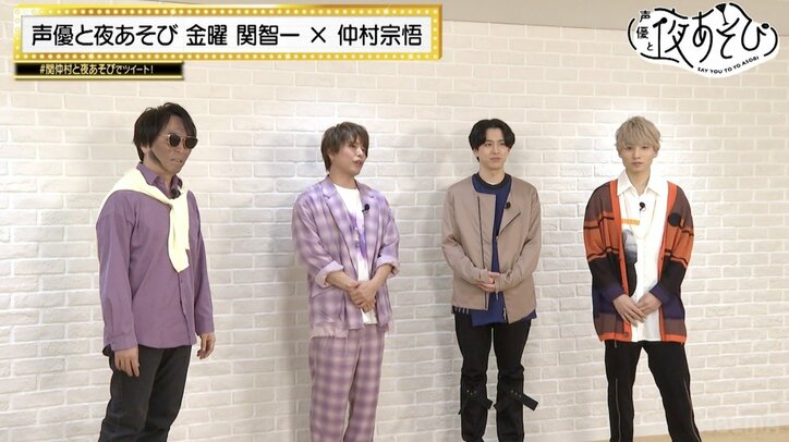 ゲスト助川真蔵&masaと仲村宗悟が夜あそびのドン“関P”にあそばれる!?ビリビリ椅子で大絶叫！『声優と夜あそび』