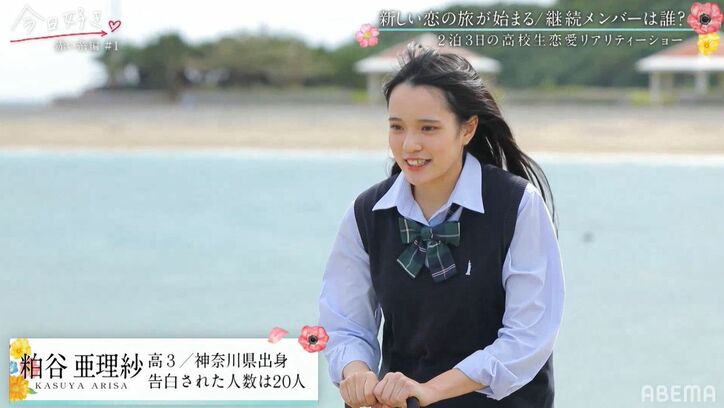 告白された人数20人のモテ女子や、“日本一のイケメン高校生”グランプリ＆準グランプリの男子も！『今日好き』赤い糸編第1話