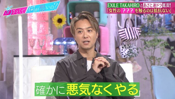 元美容師・TAKAHIRO、女性スタッフにもしちゃう思わせぶりな行動に田中みな実が悲鳴「結婚してるのに？！」「好きになっちゃうよ」