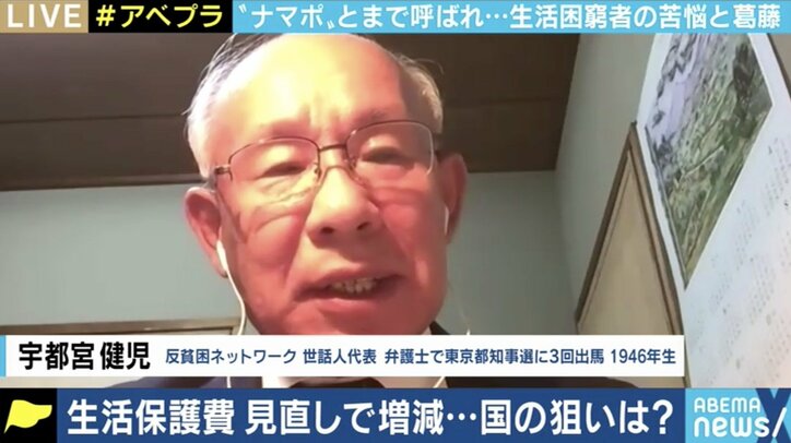 誹謗中傷を恐れ窓口にたどり着けない困窮者も…生活保護への無知・誤解がはびこる日本社会 「コロナ禍の今こそ国は情報発信を」