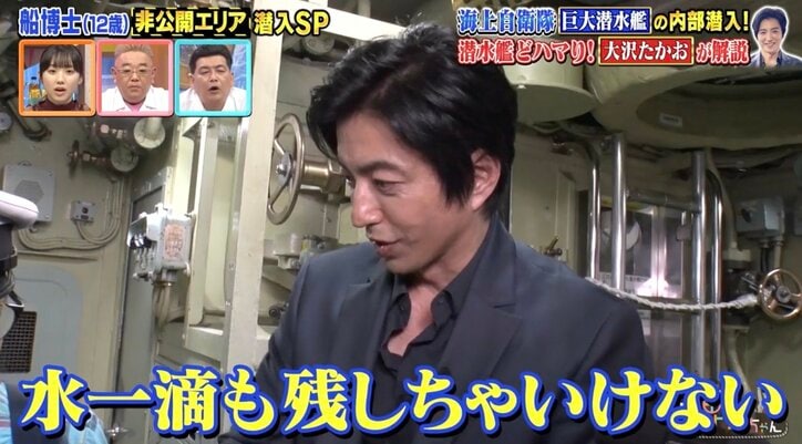 水一滴が命取りに 潜水艦のでの過酷すぎる生活を大沢たかおが解説「苦しくて大変すぎて」