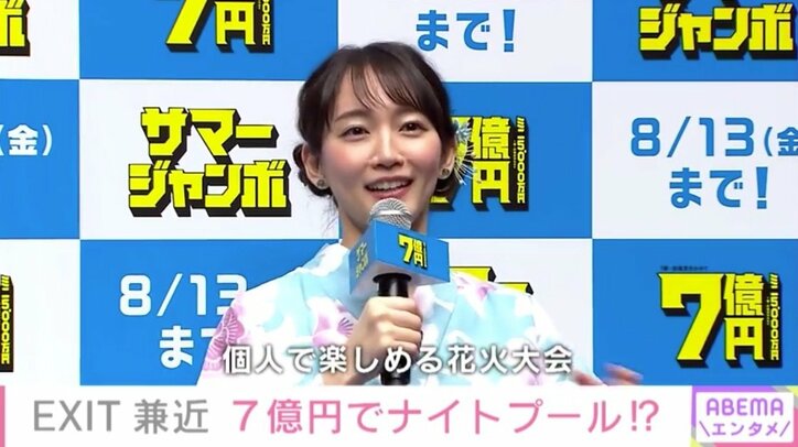 妻夫木聡、7億円で実現したい夢は「富士山が見える場所に、自分だけのキャンプ場を作りたい」
